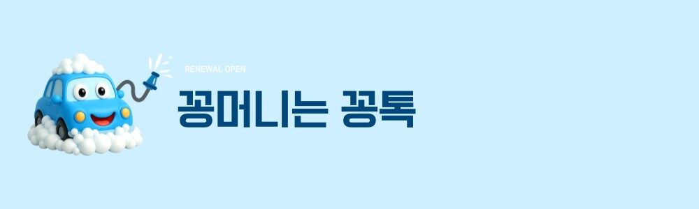 꽁머니